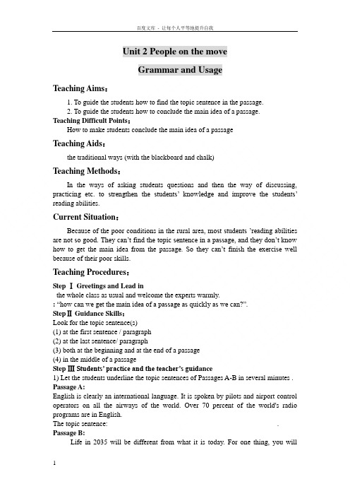 牛津译林版英语高三Module10unit2peopleonthemoveword教案