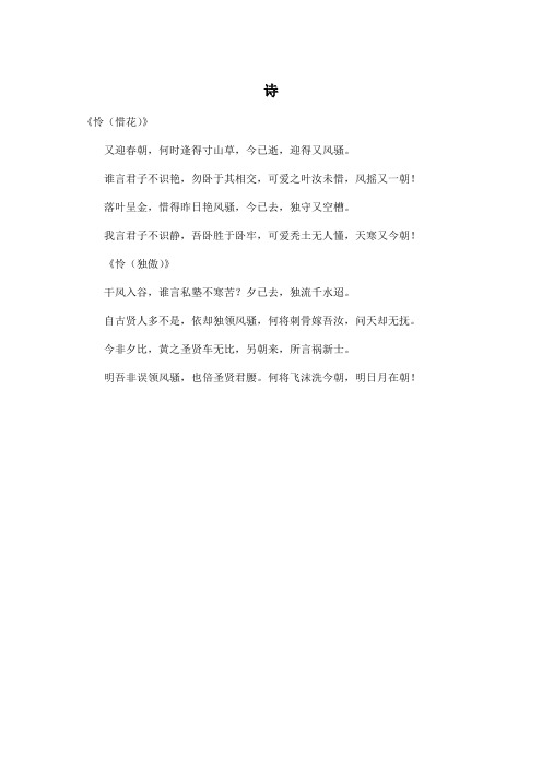 诗_高中高一作文200字