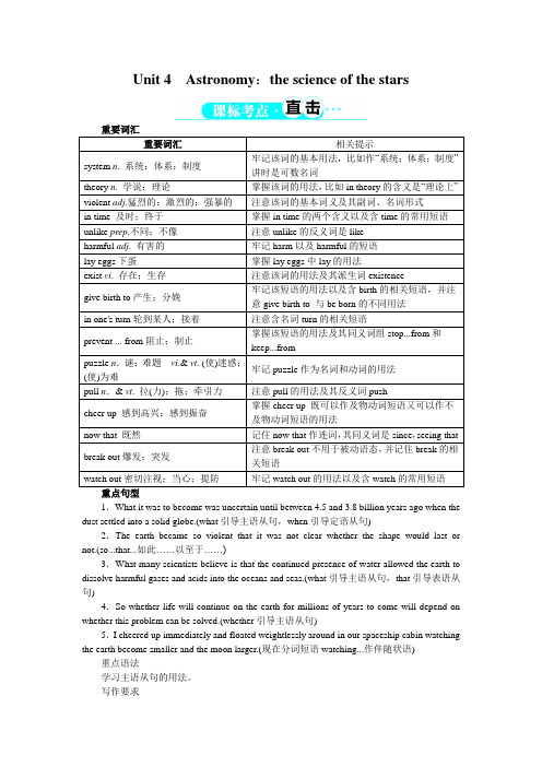 【夯实双基】2018-2019学年人教版高中英语必修三学案Unit4SectionⅠ