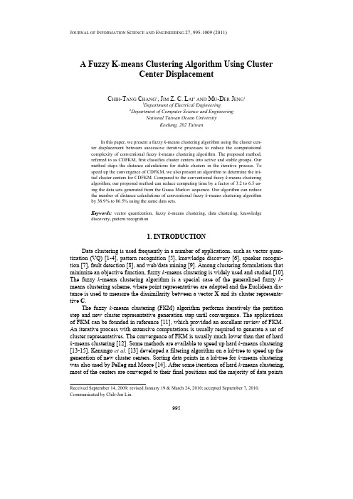 A Fuzzy K-means Clustering Algorithm Using Cluster Center Displacement