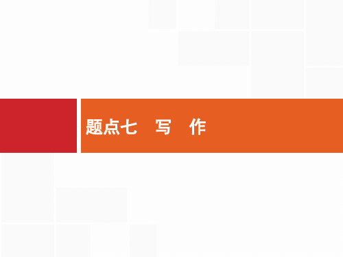 2017年高考语文二轮作文增分点(1)审题立意：小切口深挖掘务求立意高远