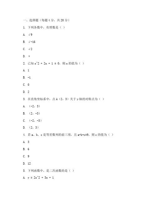 海珠区期末八年级数学试卷