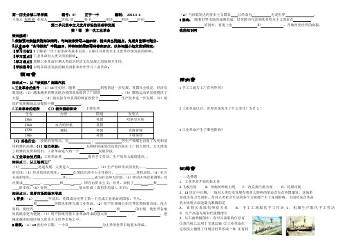 第7工业革命