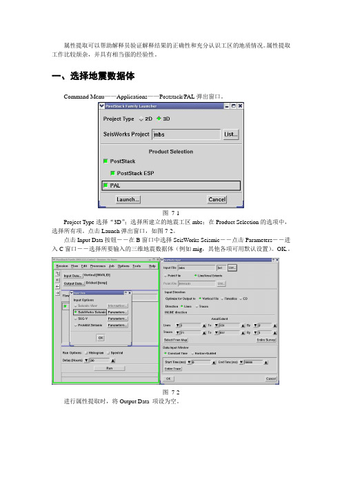 landmark属性提取