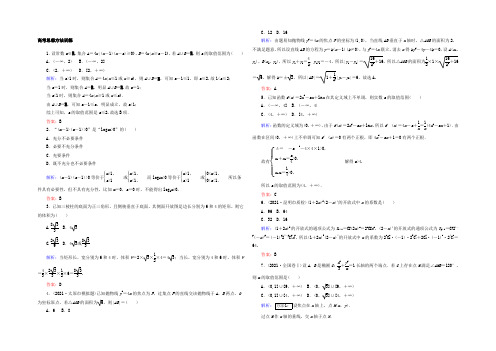 2022届高考数学(理)二轮专题复习：高考思想方法训练 Word版含答案