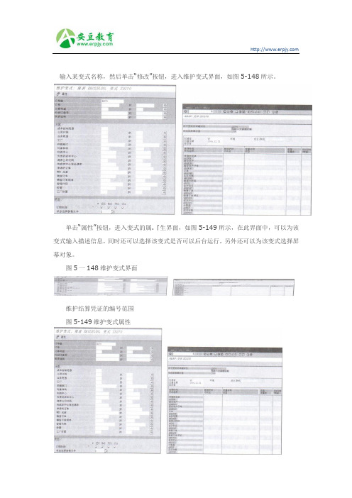 维护结算凭证的编号范围