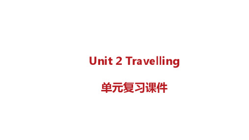 牛津译林英语八年级下册8B Unit 2 Travelling单元复习课件