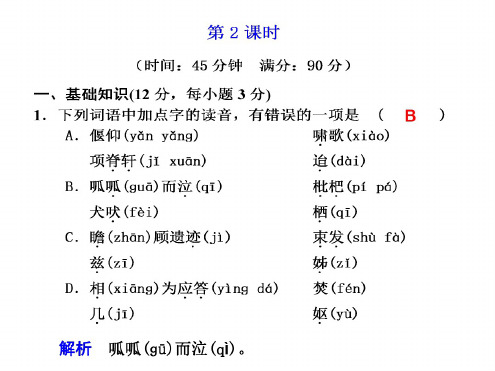 高一语文项脊轩志2(1)