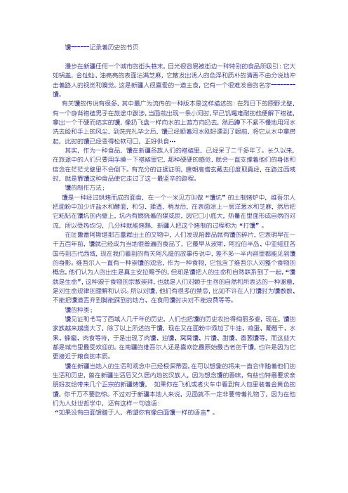 馕
