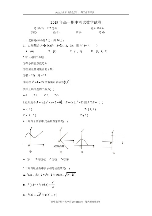 湖南省岳阳县第一中学2019-2020年高一上学期期中考试——数学试卷