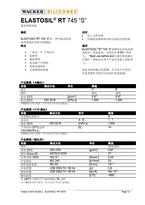 WACKER ELASTOSIL RT 745S TDS-中文版