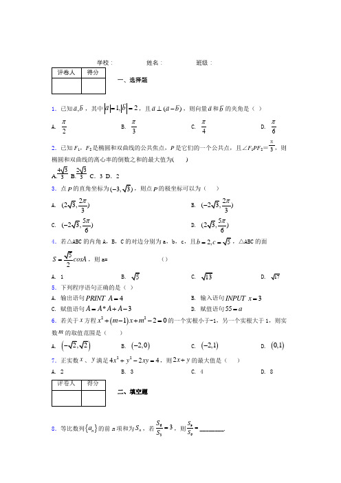 2020年高考北京卷数学试题解析(精编版) 