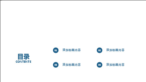 搜索引擎优化SEO行业年终总结项目展示新年计划课件经典教学课件PPT模板