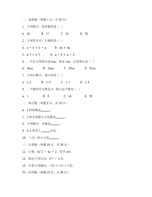 铁一中初二期中数学试卷