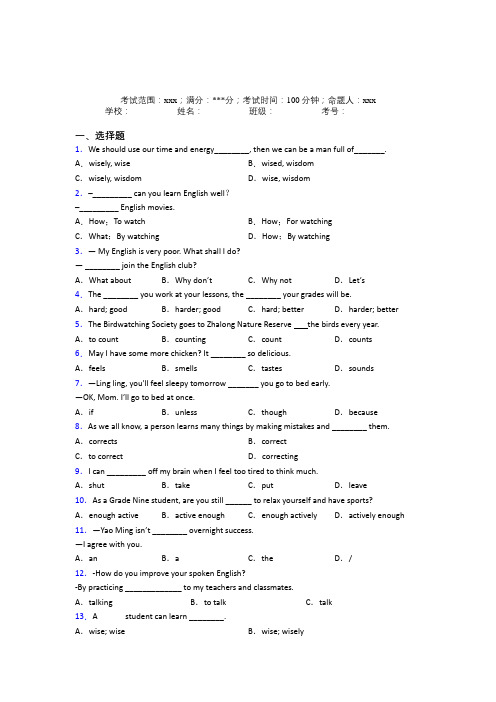 乌鲁木齐八一中学初中英语九年级全一册Starter Unit 1提高卷(含答案解析)