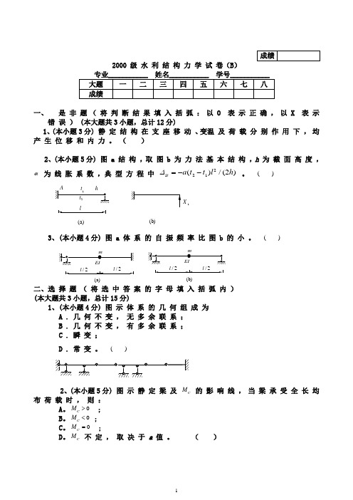 清华大学期末考试试题解读