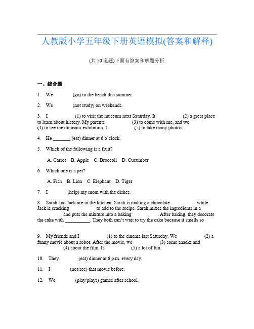 人教版小学五年级下册英语模拟(答案和解释)