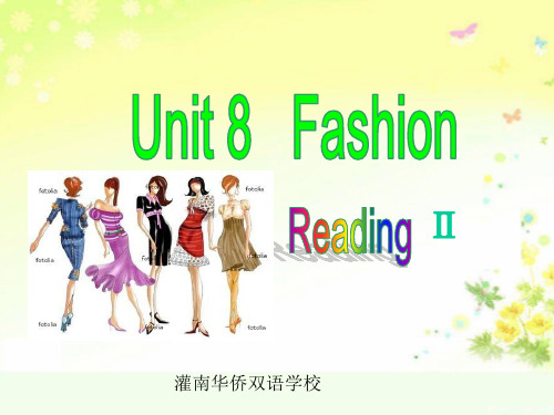 译林牛津版七年级英语上Unit 8 Fashion Reading2