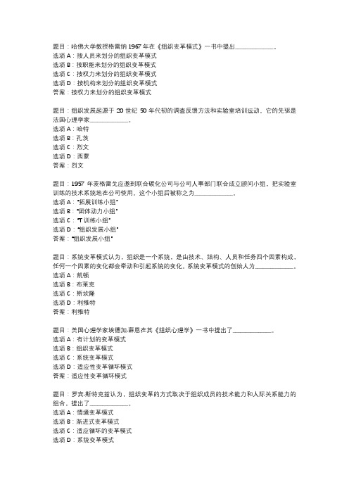 国开作业《行政组织学》 (42)