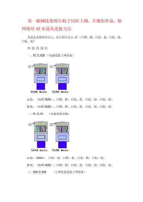 一根网线使两台电脑互传资料