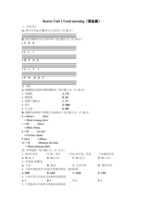 【人教版】七年级英语上册：同步练习(全套,Word版,含答案)