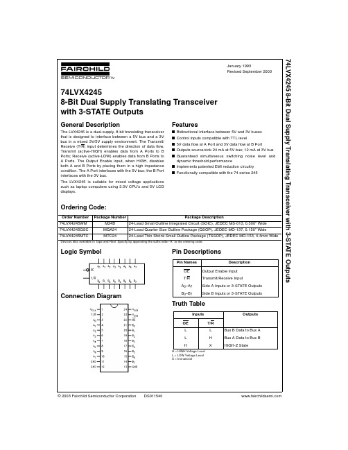 74LVX4245WMX_NL中文资料