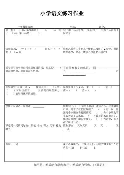 快乐语文一百分 (7)