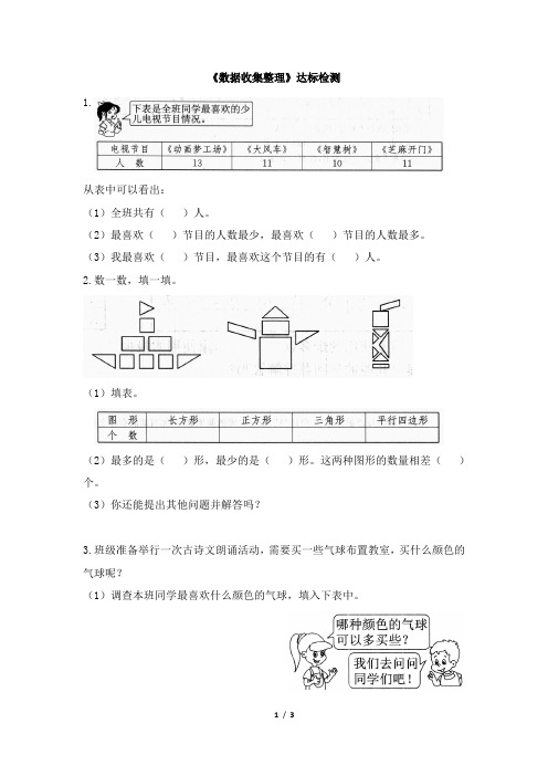 人教版二年级下册数学第一单元测试卷及答案