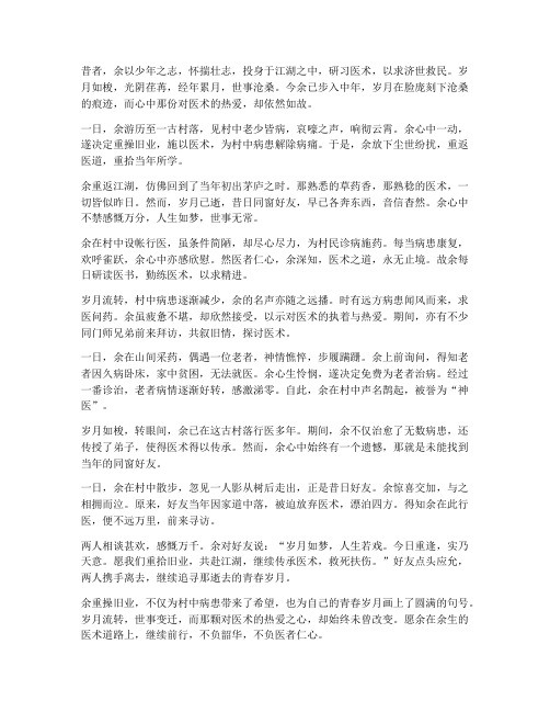 重操旧业文言文翻译