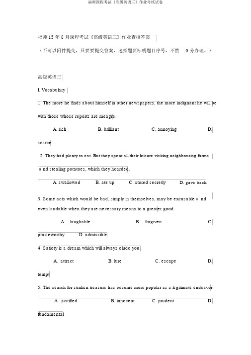 福师课程考试《高级英语三》作业考核试卷