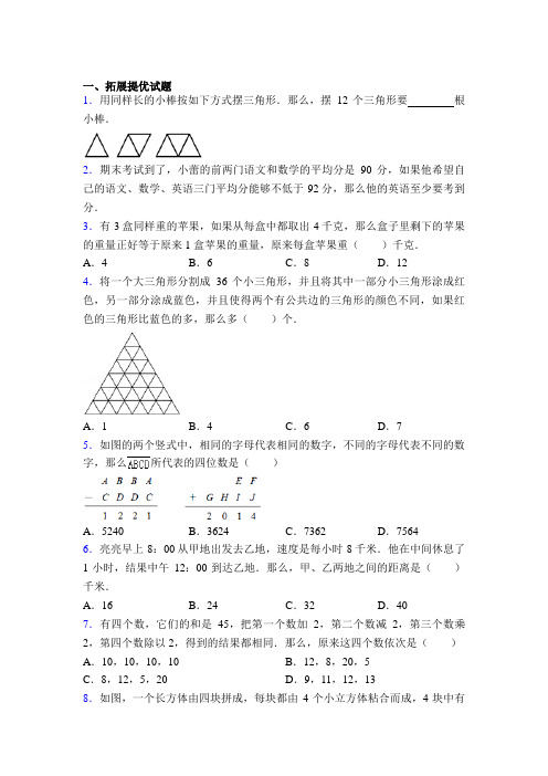 苏教版小学三年级数学竞赛试题及答案