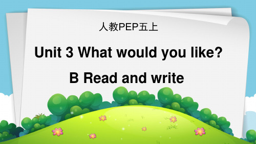 Unit 3 What would you like (课件)人教PEP版英语五年级上册