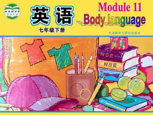 外研版七年级下Module11 Unit1课件(共13张PPT)