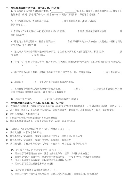 2015年玉溪市教师公开招聘《中学语文》全真模拟试卷(1)