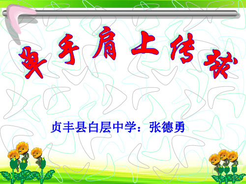 单手肩上传球 (3)