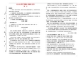 吉林省辽河高级中学2018_2019学年高二语文下学期第一次月考试题