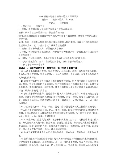 自尊自强