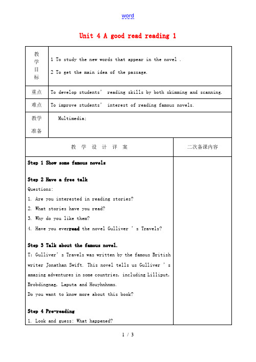 八年级英语下册 Unit 4 A good read Reading 1教案 (新版)牛津版-(新版