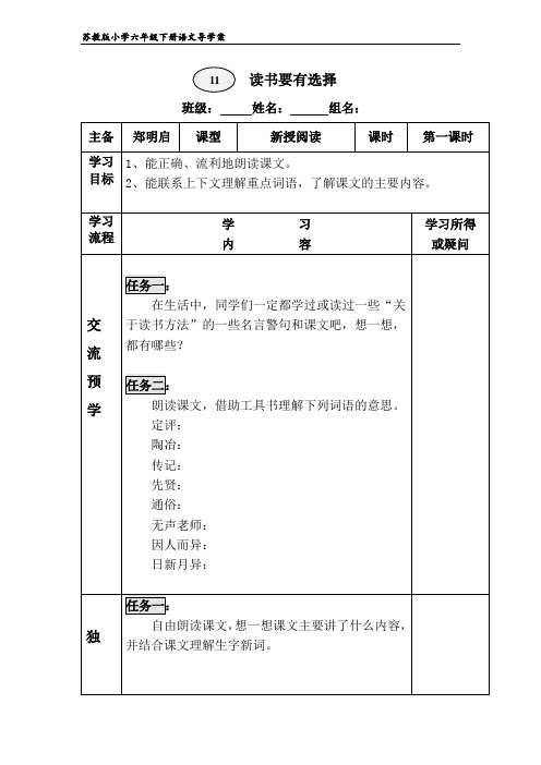 11读书要有选择