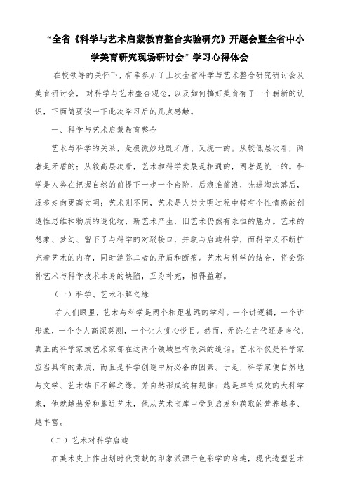 美育是培养学生审美观和感受美