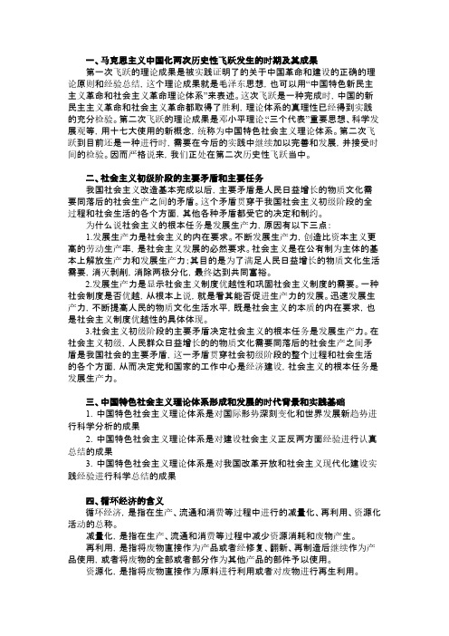 福建省委党校在职研究生考试——政治理论