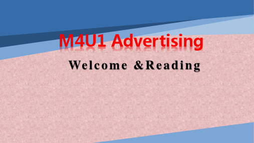 牛津译林版高中英语必修四Unit1Advertising-welcome and reading课件