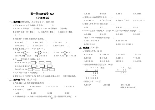 部编版、人教版、统编版五年级数学上册单元卷、期中期末复习卷