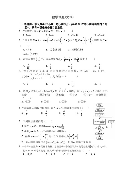 陕西省西安市高新2017届高三下学期一模考试数学(文)试题 Word版含答案