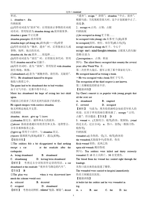 (完整版)外研版高中英语选修六Module6