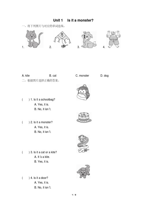 2020年最新外研版小学英语(三起点)三年级上册Module8同步作业试题及答案