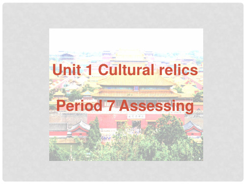 云南省德宏州梁河县第一中学高中英语 Unit1 Cultural relicsPeriod 7课件 新人教版必修2