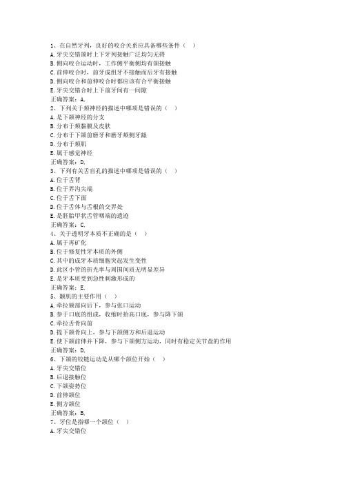 2011河南省预防医学复习考试重点和考试技巧