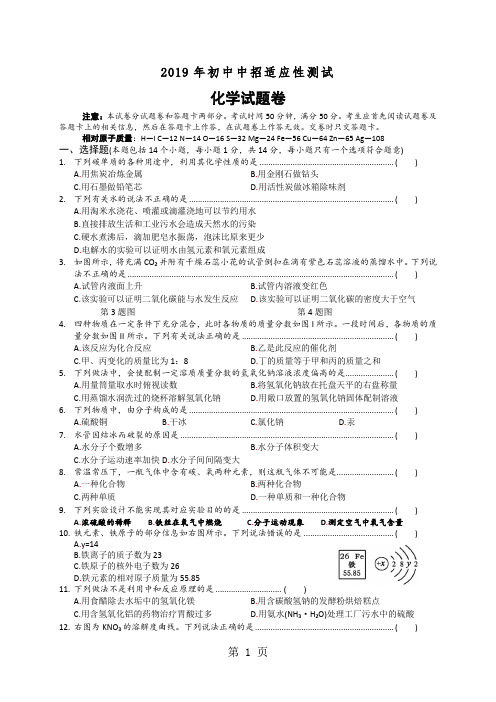 河南省郑州市2018届中招适应性测试(二模)化学试题-word文档资料