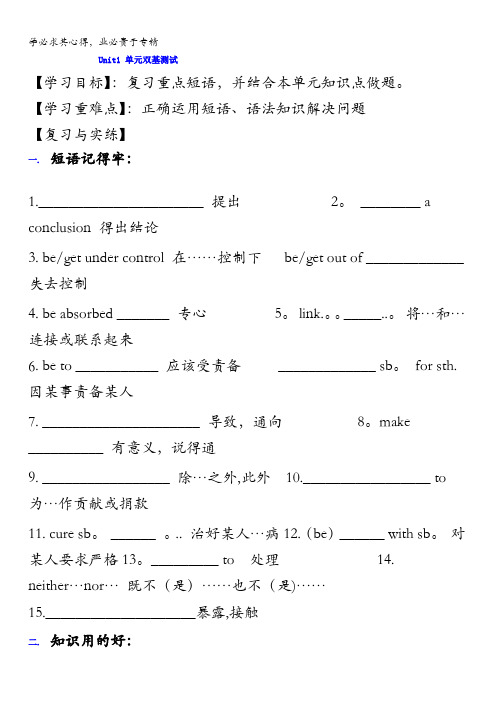 河北省中国第二十冶金建设公司综合学校高中分校高中英语：五unit1单元测试2017.9.8缺答案